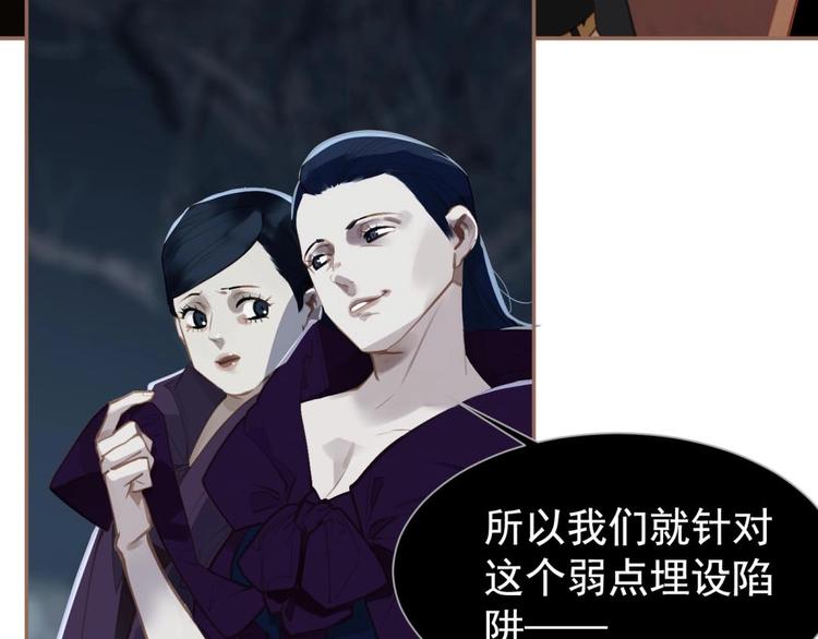 一代灵后韩漫全集-第49话 谁为猎物无删减无遮挡章节图片 