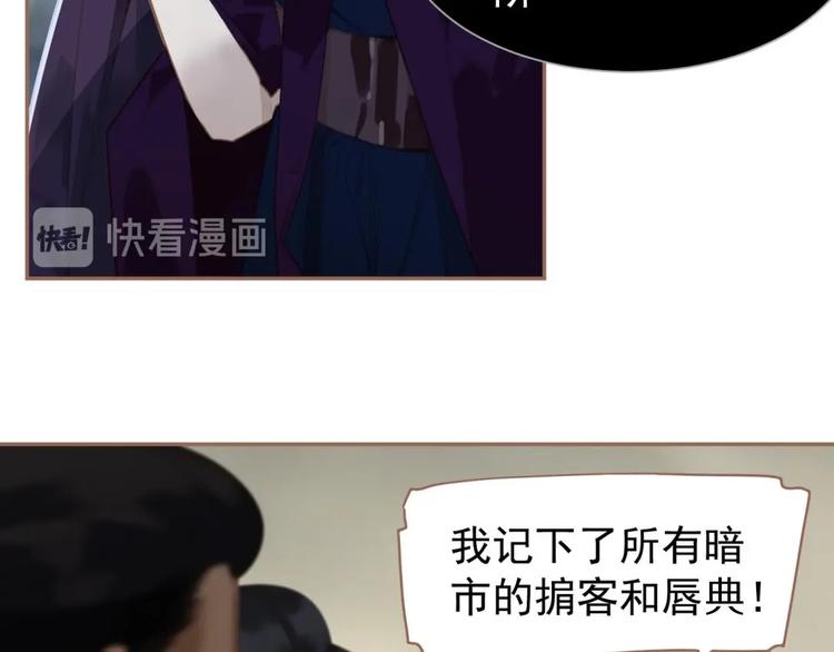 一代灵后韩漫全集-第49话 谁为猎物无删减无遮挡章节图片 