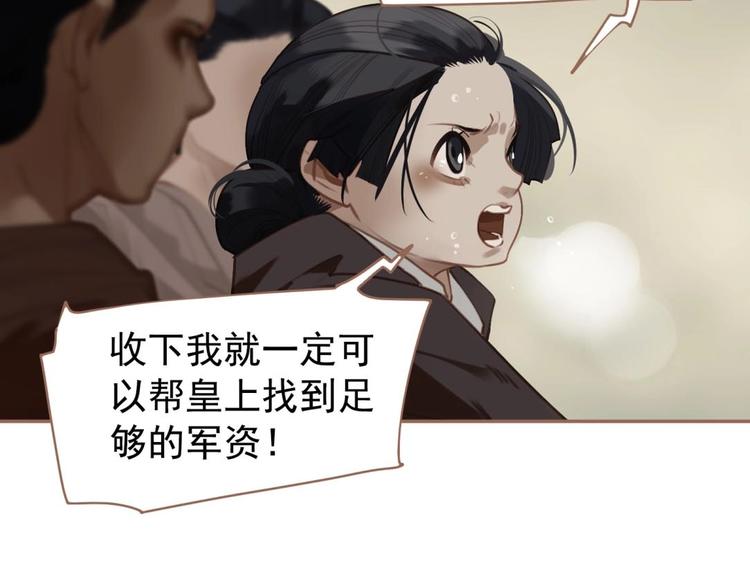一代灵后韩漫全集-第49话 谁为猎物无删减无遮挡章节图片 