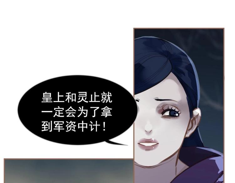 一代灵后韩漫全集-第49话 谁为猎物无删减无遮挡章节图片 