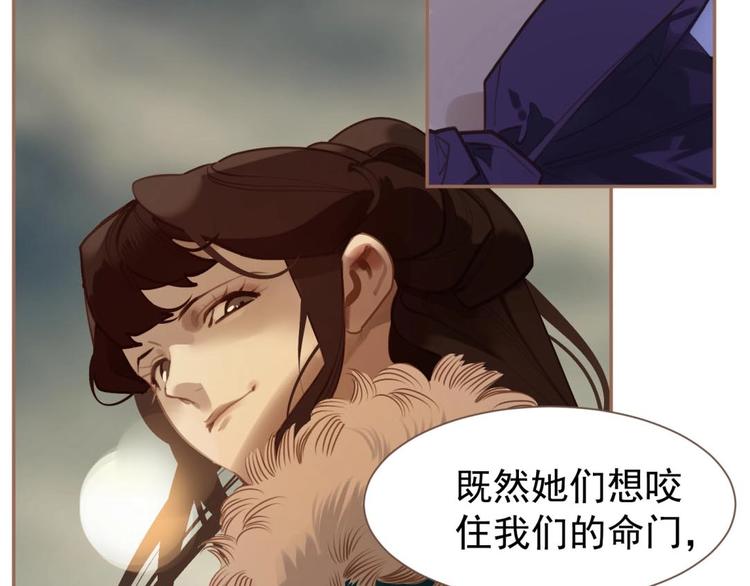 一代灵后韩漫全集-第49话 谁为猎物无删减无遮挡章节图片 