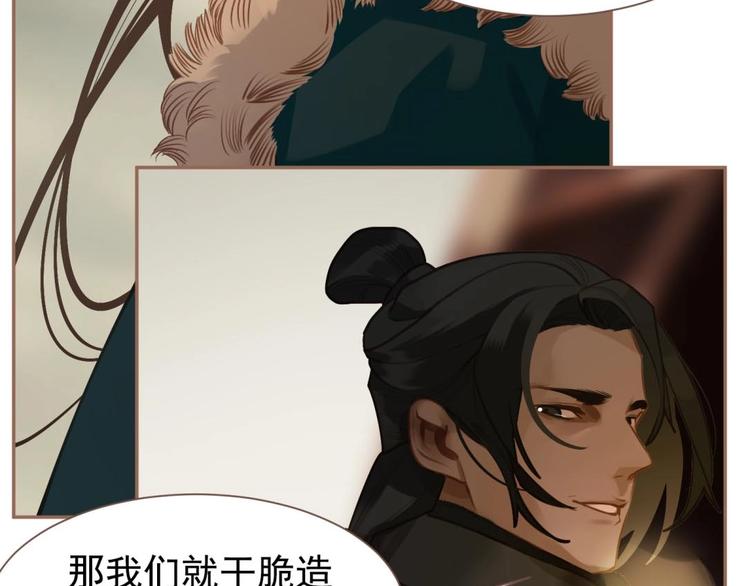 一代灵后韩漫全集-第49话 谁为猎物无删减无遮挡章节图片 