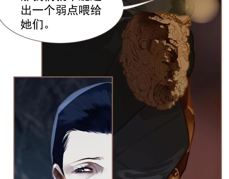 一代灵后韩漫全集-第49话 谁为猎物无删减无遮挡章节图片 