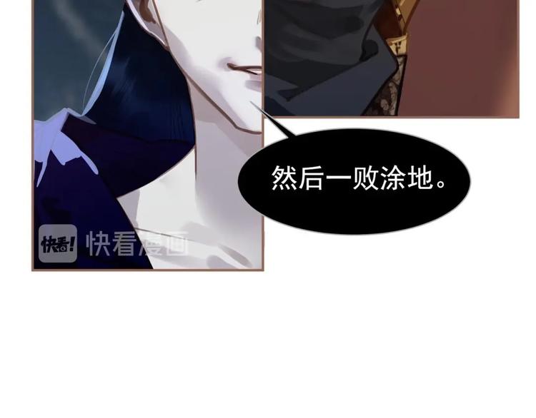 一代灵后韩漫全集-第49话 谁为猎物无删减无遮挡章节图片 