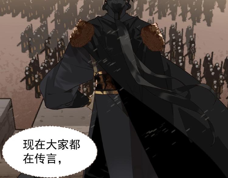 一代灵后韩漫全集-第49话 谁为猎物无删减无遮挡章节图片 