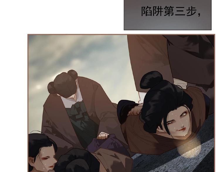 一代灵后韩漫全集-第49话 谁为猎物无删减无遮挡章节图片 