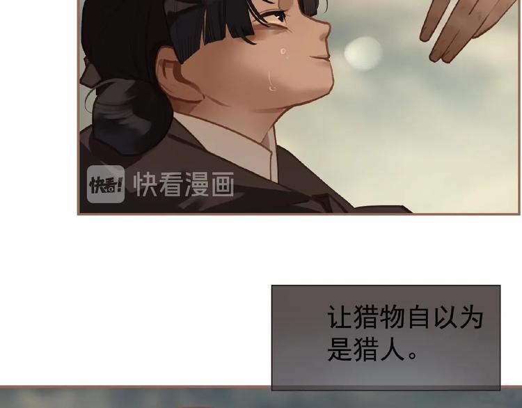一代灵后韩漫全集-第49话 谁为猎物无删减无遮挡章节图片 