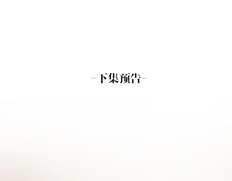 一代灵后韩漫全集-第49话 谁为猎物无删减无遮挡章节图片 