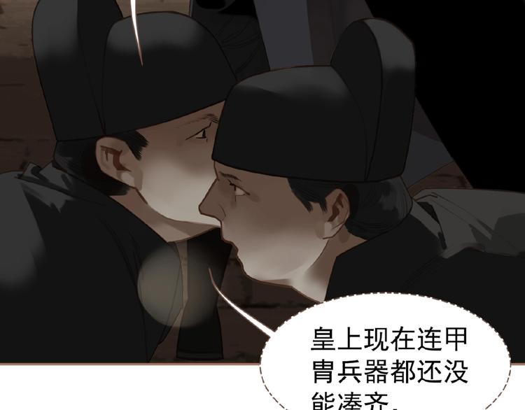 一代灵后韩漫全集-第49话 谁为猎物无删减无遮挡章节图片 