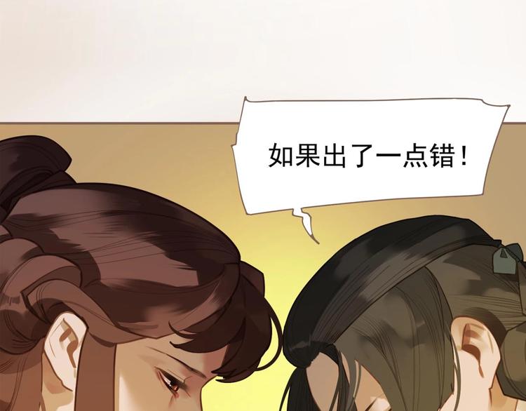 一代灵后韩漫全集-第49话 谁为猎物无删减无遮挡章节图片 