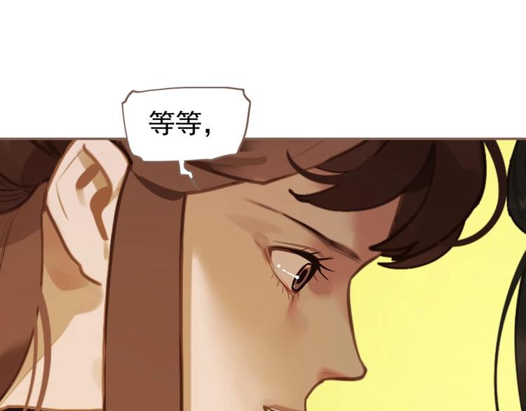一代灵后韩漫全集-第49话 谁为猎物无删减无遮挡章节图片 