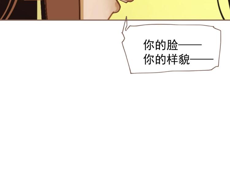 一代灵后韩漫全集-第49话 谁为猎物无删减无遮挡章节图片 