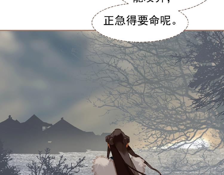 一代灵后韩漫全集-第49话 谁为猎物无删减无遮挡章节图片 