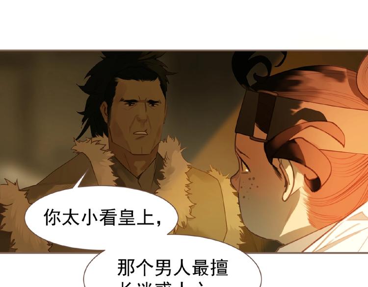 一代灵后韩漫全集-第50话  安美人无删减无遮挡章节图片 