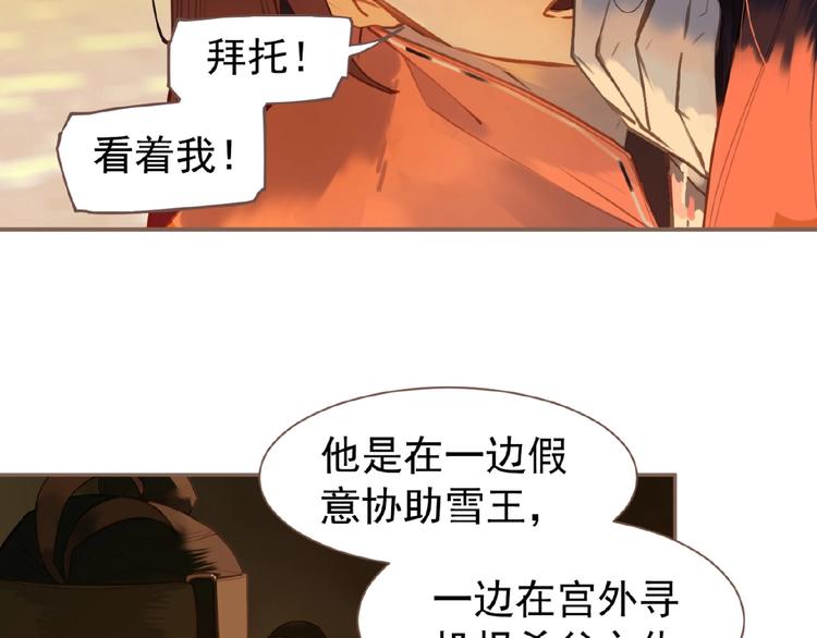 一代灵后韩漫全集-第50话  安美人无删减无遮挡章节图片 