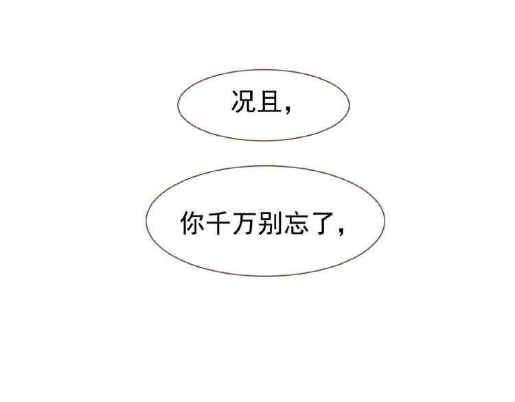 一代灵后韩漫全集-第50话  安美人无删减无遮挡章节图片 