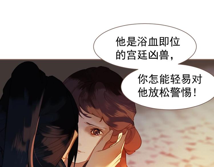 一代灵后韩漫全集-第50话  安美人无删减无遮挡章节图片 