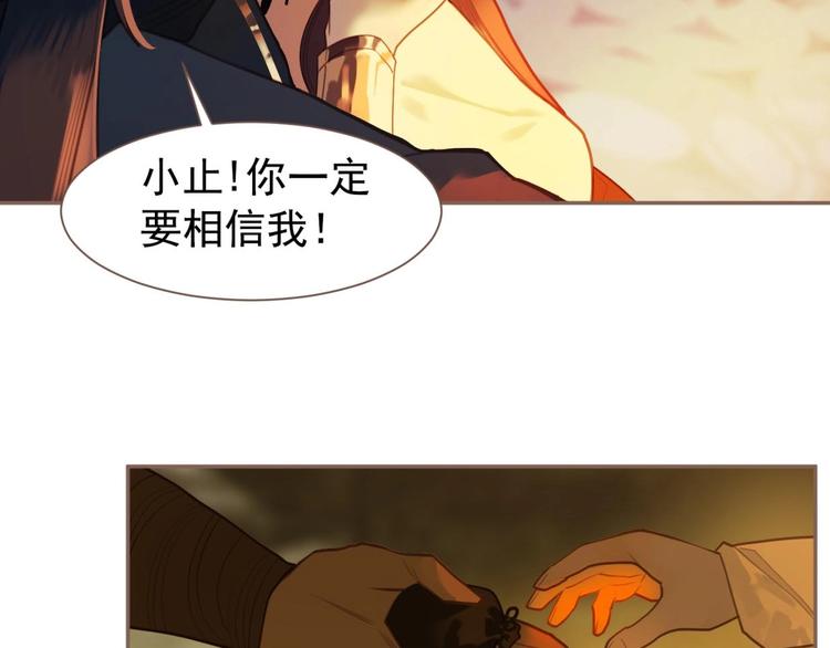 一代灵后韩漫全集-第50话  安美人无删减无遮挡章节图片 