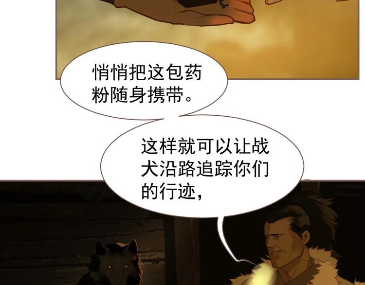 一代灵后韩漫全集-第50话  安美人无删减无遮挡章节图片 