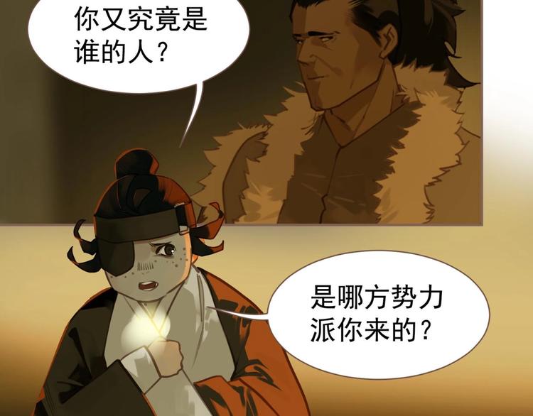 一代灵后韩漫全集-第50话  安美人无删减无遮挡章节图片 