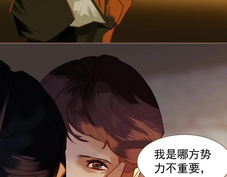 一代灵后韩漫全集-第50话  安美人无删减无遮挡章节图片 