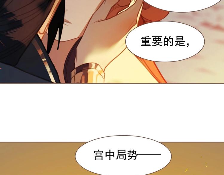 一代灵后韩漫全集-第50话  安美人无删减无遮挡章节图片 