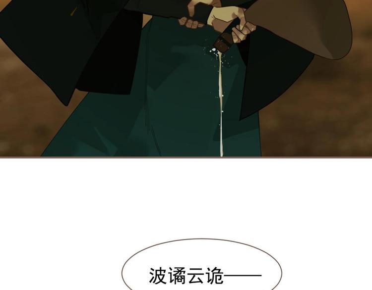 一代灵后韩漫全集-第50话  安美人无删减无遮挡章节图片 