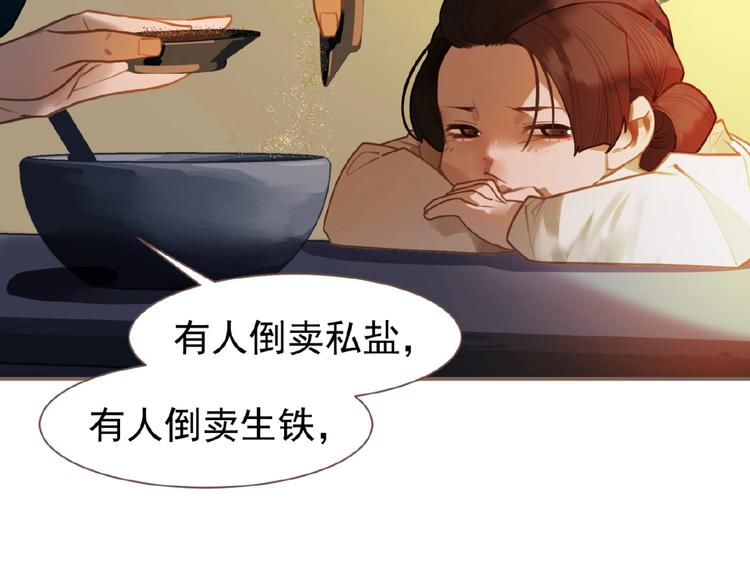 一代灵后韩漫全集-第50话  安美人无删减无遮挡章节图片 