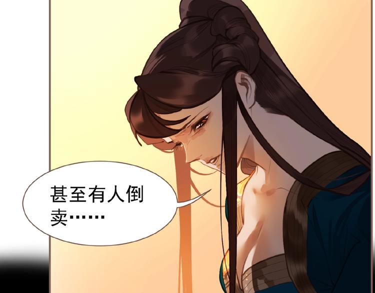 一代灵后韩漫全集-第50话  安美人无删减无遮挡章节图片 