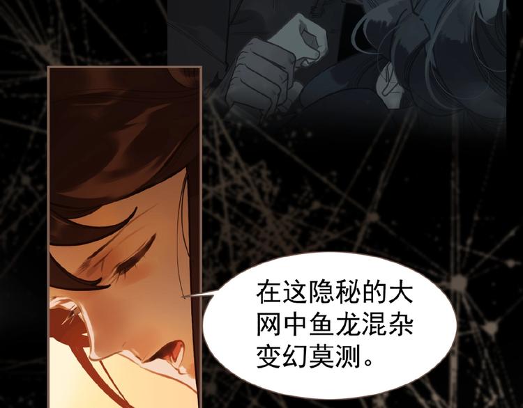 一代灵后韩漫全集-第50话  安美人无删减无遮挡章节图片 