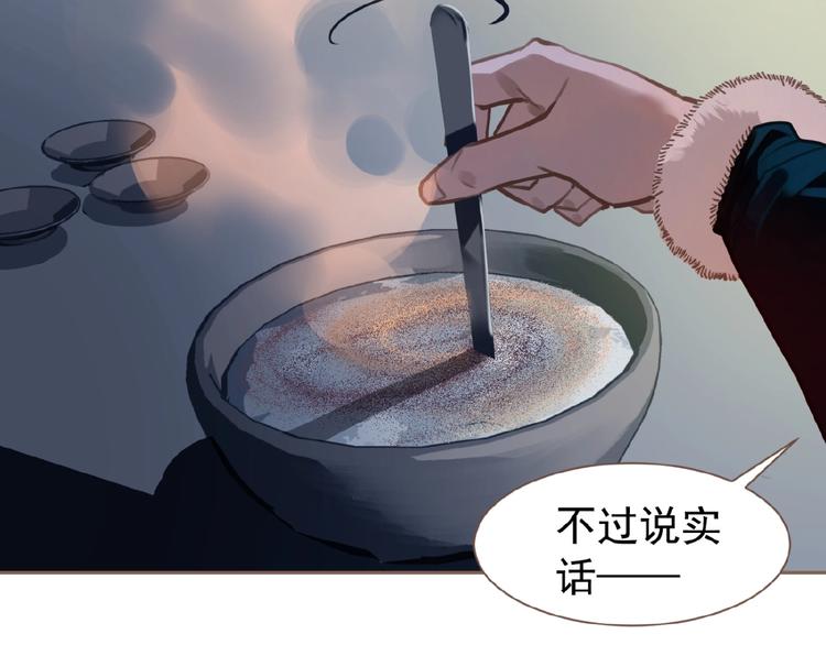 一代灵后韩漫全集-第50话  安美人无删减无遮挡章节图片 