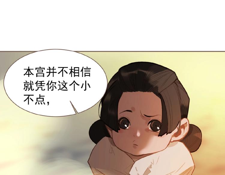 一代灵后韩漫全集-第50话  安美人无删减无遮挡章节图片 
