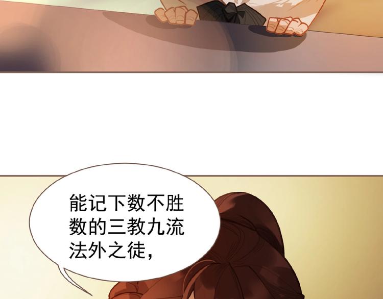 一代灵后韩漫全集-第50话  安美人无删减无遮挡章节图片 