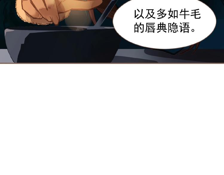 一代灵后韩漫全集-第50话  安美人无删减无遮挡章节图片 