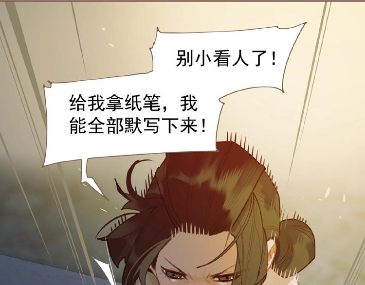 一代灵后韩漫全集-第50话  安美人无删减无遮挡章节图片 