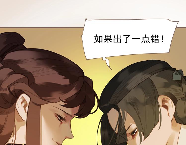 一代灵后韩漫全集-第50话  安美人无删减无遮挡章节图片 