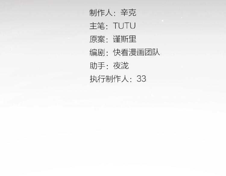 一代灵后韩漫全集-第50话  安美人无删减无遮挡章节图片 