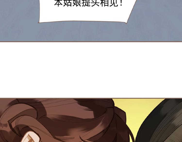一代灵后韩漫全集-第50话  安美人无删减无遮挡章节图片 