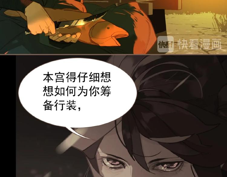 一代灵后韩漫全集-第50话  安美人无删减无遮挡章节图片 