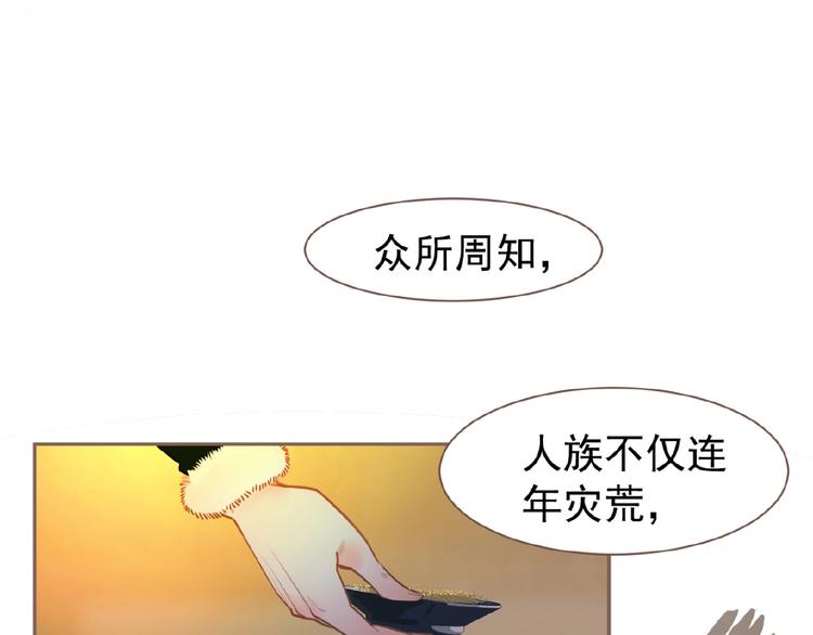 一代灵后韩漫全集-第50话  安美人无删减无遮挡章节图片 