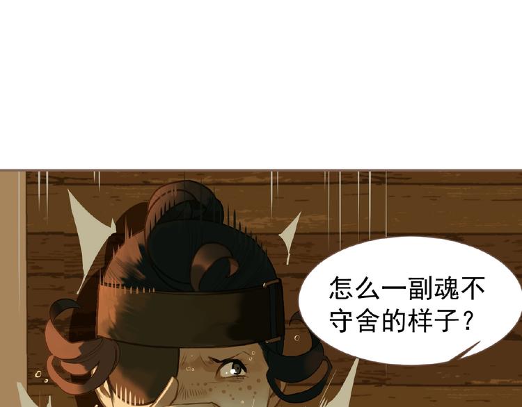 一代灵后韩漫全集-第50话  安美人无删减无遮挡章节图片 