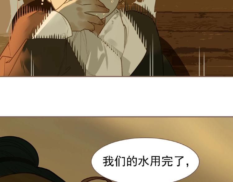 一代灵后韩漫全集-第50话  安美人无删减无遮挡章节图片 