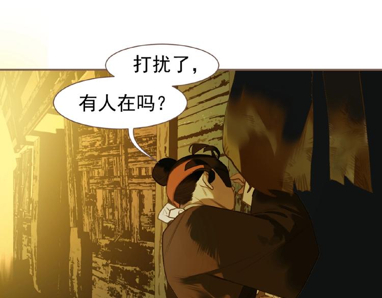 一代灵后韩漫全集-第50话  安美人无删减无遮挡章节图片 