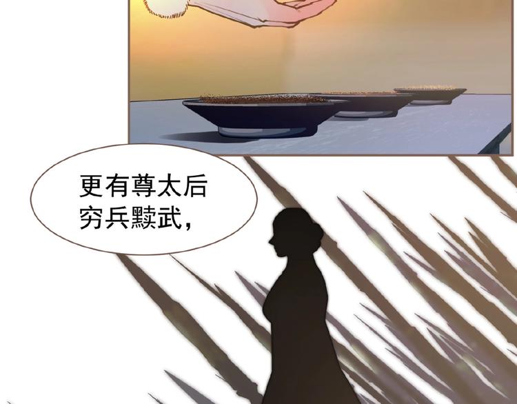 一代灵后韩漫全集-第50话  安美人无删减无遮挡章节图片 