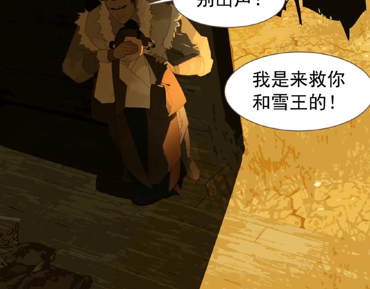 一代灵后韩漫全集-第50话  安美人无删减无遮挡章节图片 