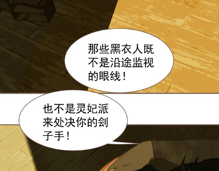 一代灵后韩漫全集-第50话  安美人无删减无遮挡章节图片 