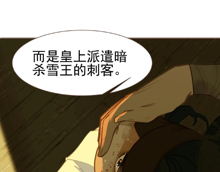一代灵后韩漫全集-第50话  安美人无删减无遮挡章节图片 
