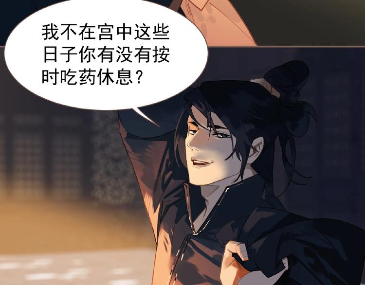 一代灵后韩漫全集-第50话  安美人无删减无遮挡章节图片 