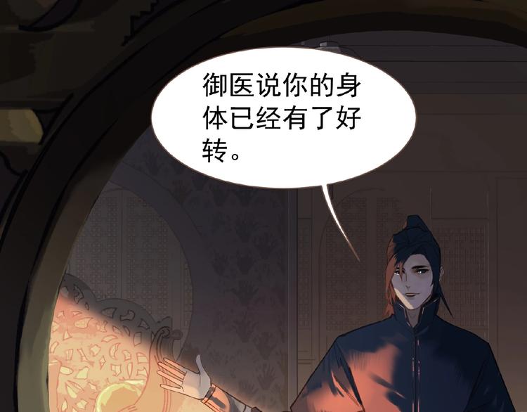 一代灵后韩漫全集-第50话  安美人无删减无遮挡章节图片 
