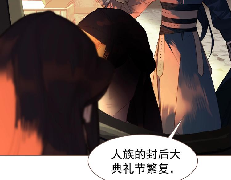 一代灵后韩漫全集-第50话  安美人无删减无遮挡章节图片 